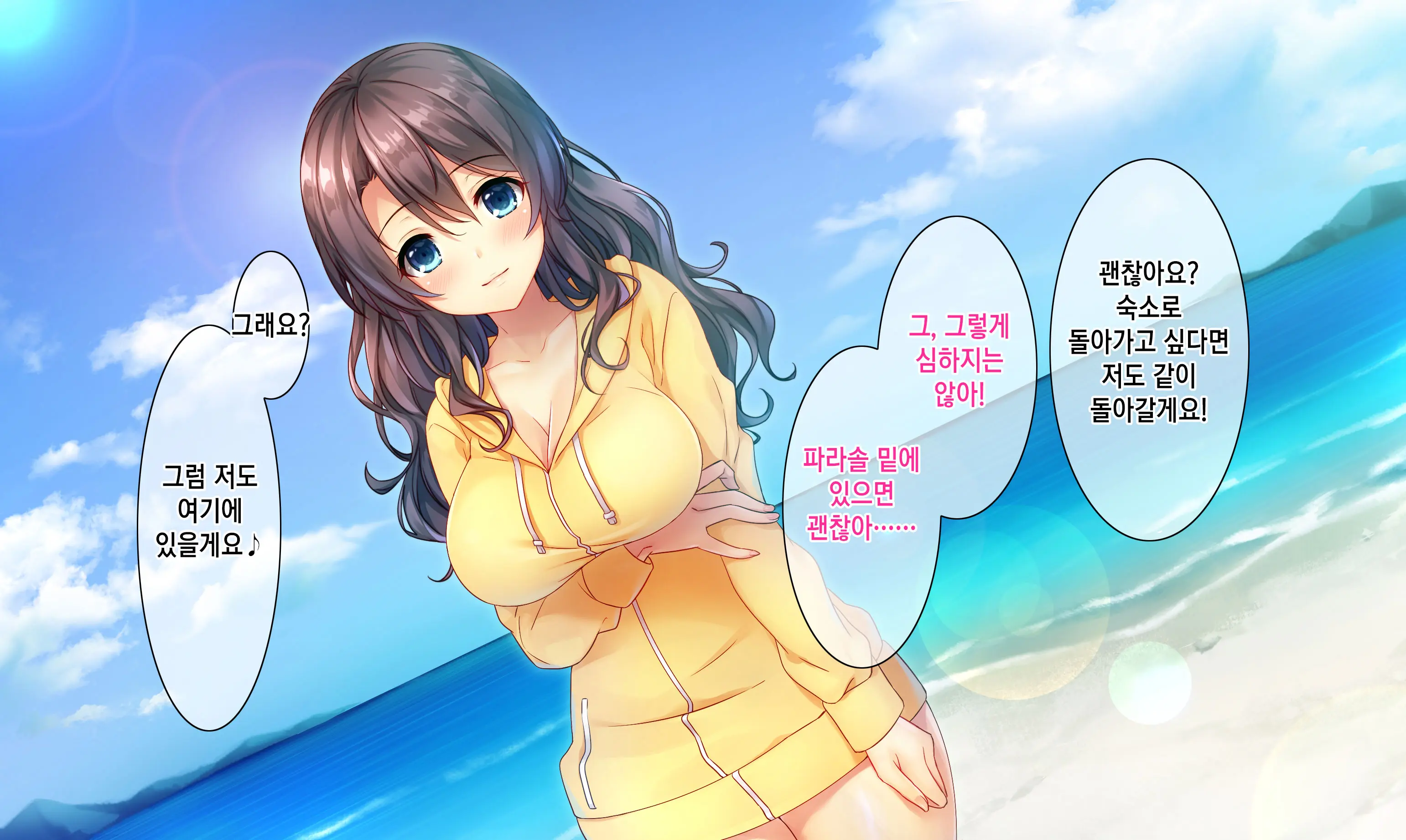 Honki No Sex To Kanojo No Honshin ~Seisodatta Kanojo Ga Yarisa Kyoyu No Niku Benki Ni Ochiru Made~ | 진심인 섹스와 그녀의 진심 ~청조하였던 그녀가 섹스동아리 공유 육변기로 타락할때까지~
